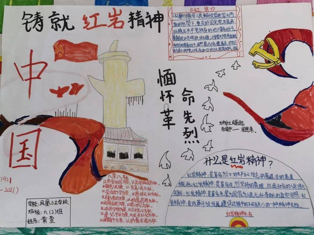仙剑奇侠传6
